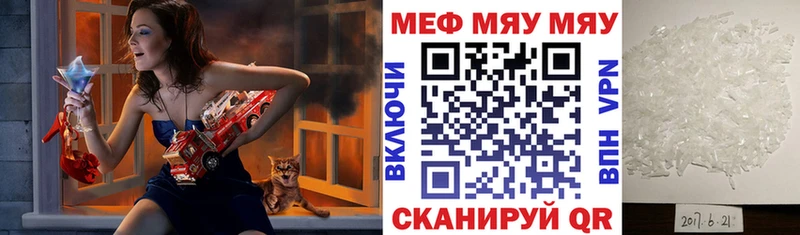 Где купить Миасс МАРИХУАНА Галлюциногенные грибы АМФ Меф мяу мяу Кокаин ГАШ А ПВП
