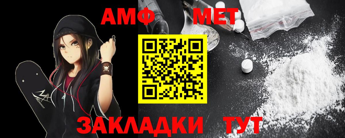 АМФЕТАМИН 97%  Amphetamine  Миасс 