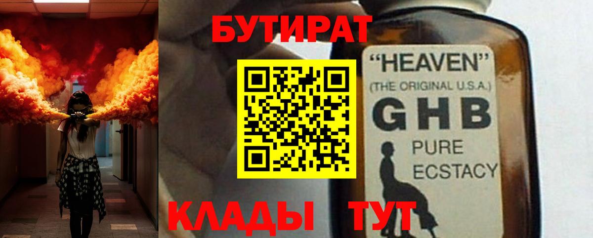 БУТИРАТ BDO 33% Миасс