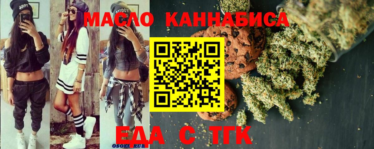 Canna-Cookies конопля Миасс