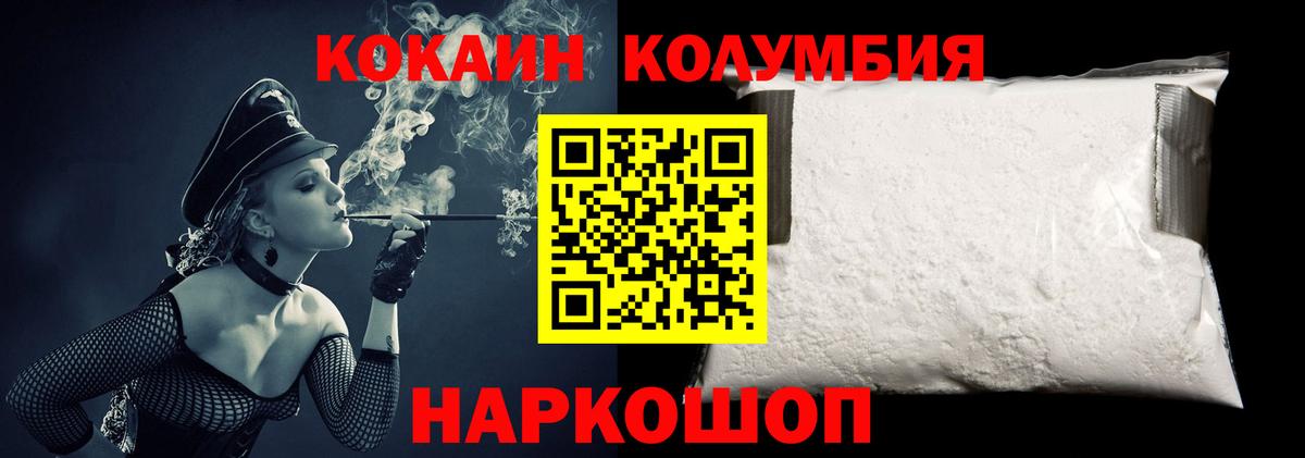 Кокаин 98%  COCAIN 97%  Миасс  Cocaine  Вход с VPN 