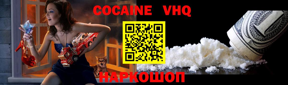 COCAIN Колумбийский Миасс