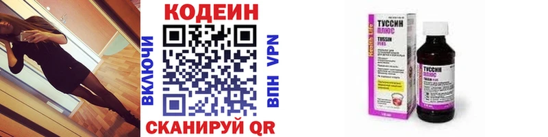 Кодеин напиток Lean (лин)  площадка как зайти  Миасс 