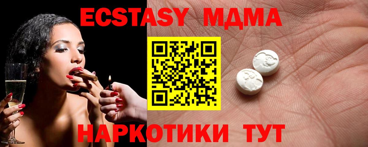 Экстази 280 MDMA  Ecstasy бентли  Ecstasy  Вход с VPN  Миасс 