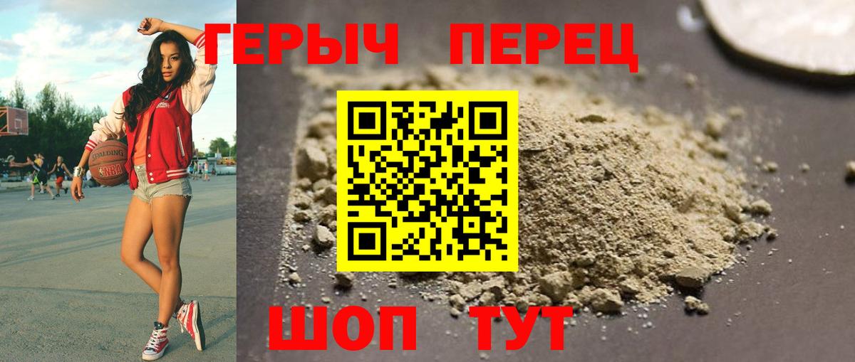 ГЕРОИН VHQ  Вход с VPN  Миасс 