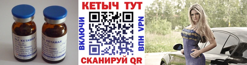 КЕТАМИН ketamine  где купить наркотик  Миасс 
