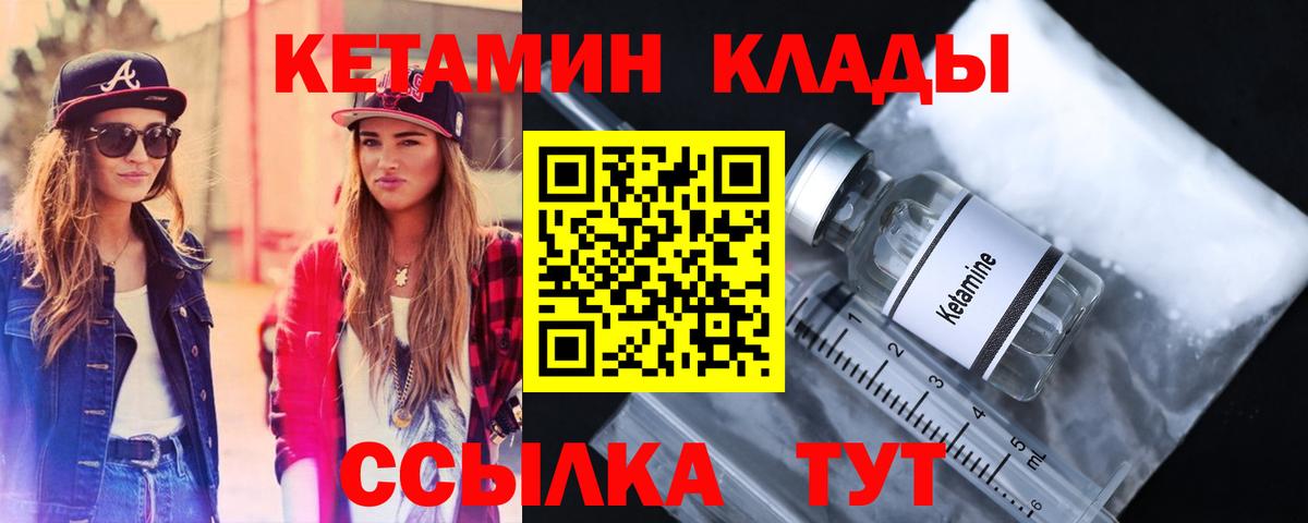 КЕТАМИН ketamine Миасс