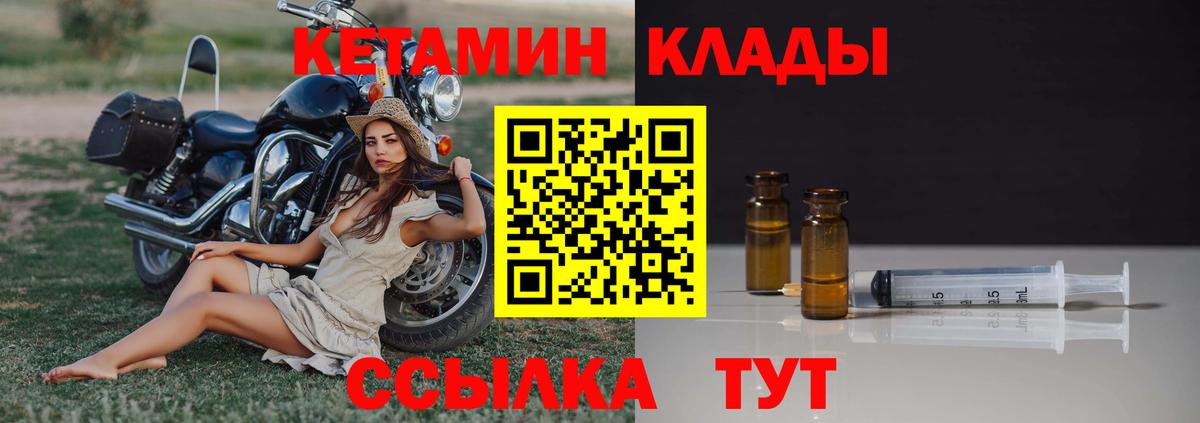 Кетамин VHQ  Миасс  Кетамин VHQ 