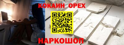 кокаин премиум Бузулук