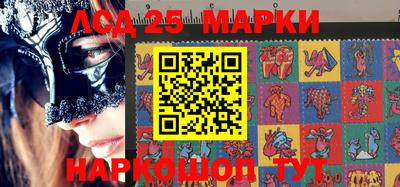 марки lsd Моздок