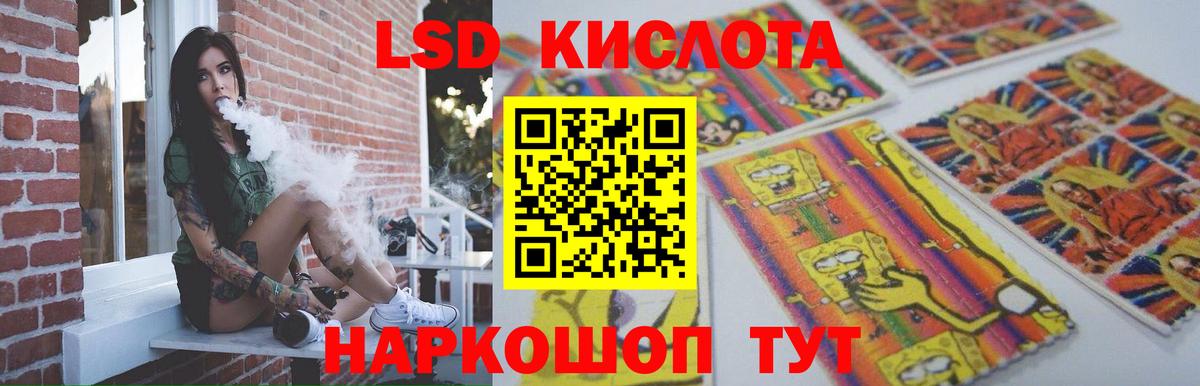 Миасс  ЛСД экстази кислота  Вход с VPN  Лсд 25 экстази ecstasy 