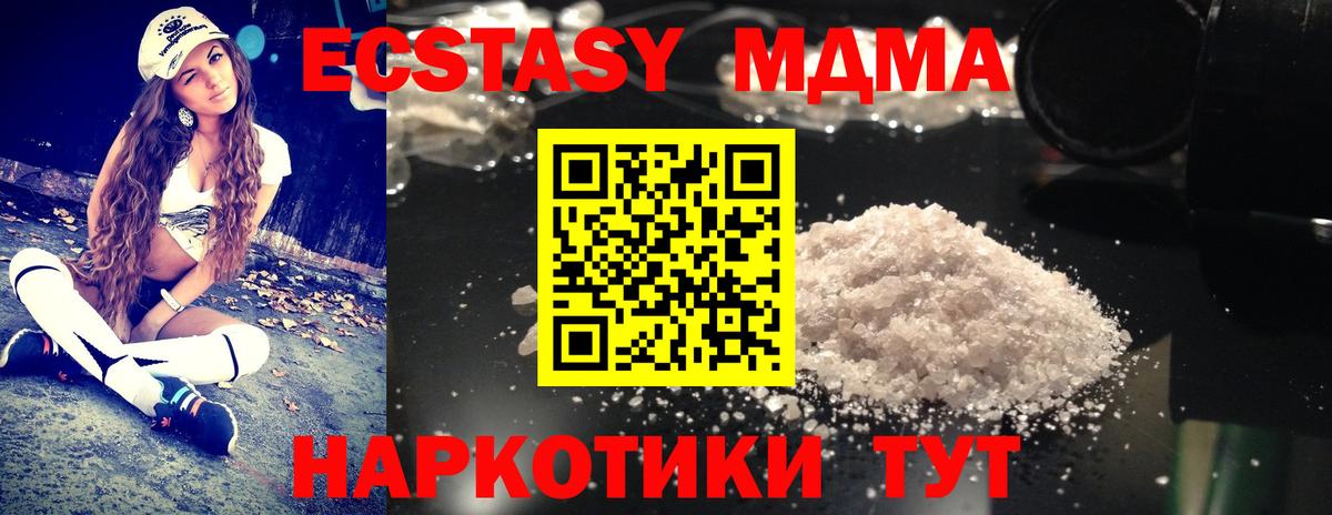 Миасс  МДМА кристаллы  Вход с VPN  MDMA VHQ 