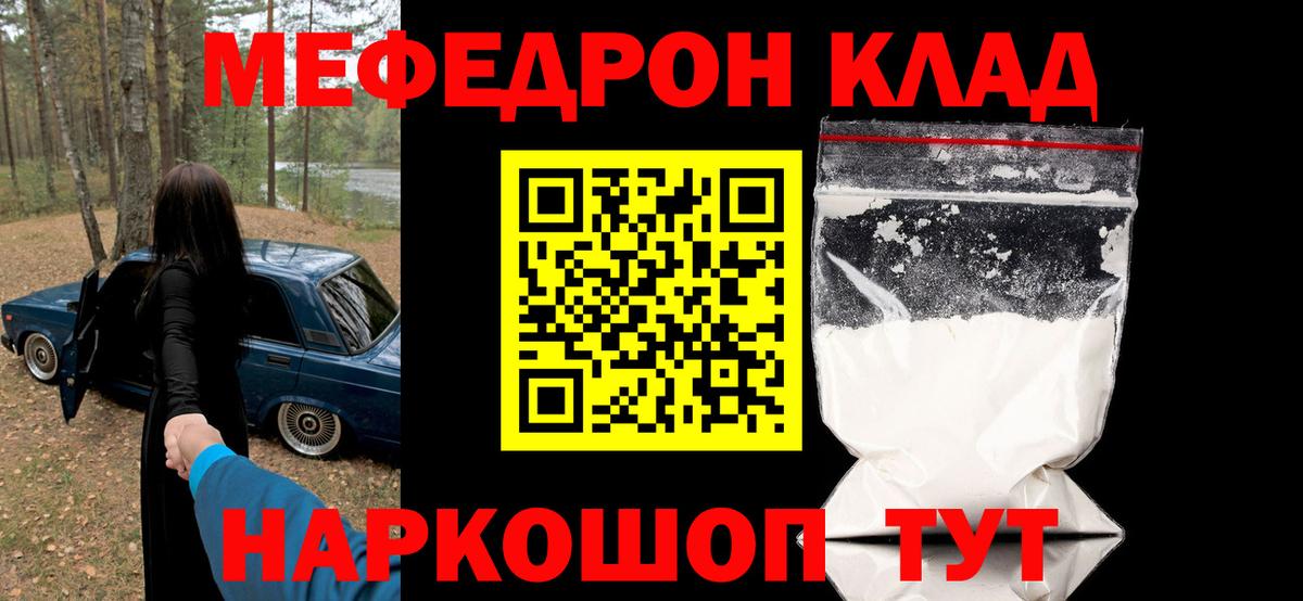 МЕФ мука Миасс