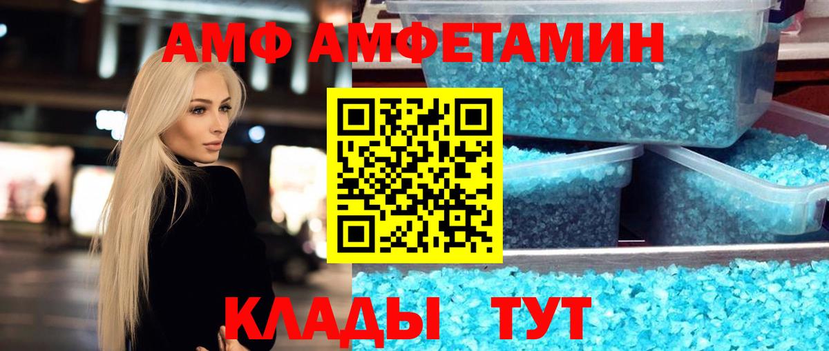 МЕТАМФЕТАМИН витя Миасс