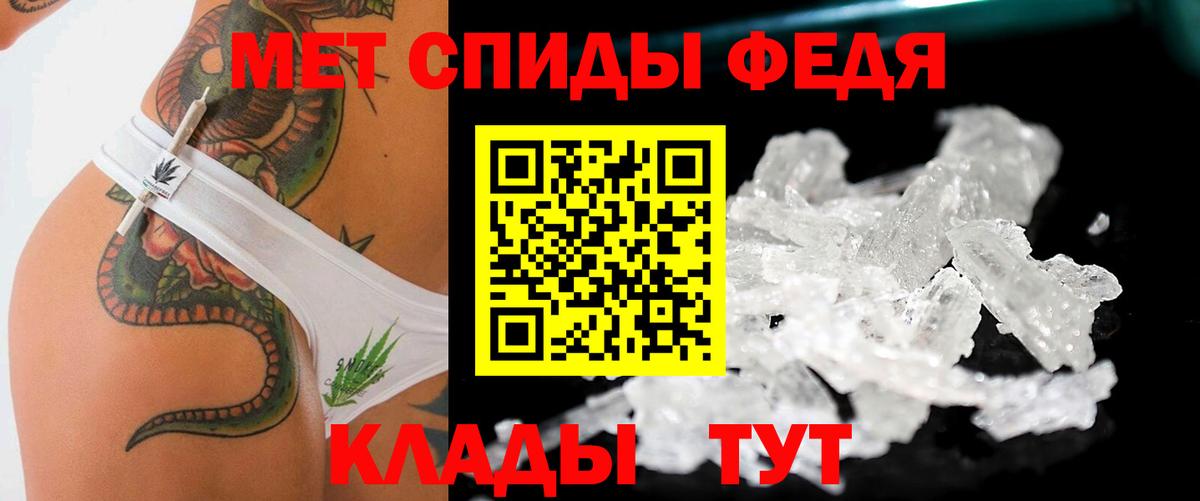 Миасс  МЕТАМФЕТАМИН кристалл  МЕТАМФЕТАМИН кристалл  Вход с VPN 