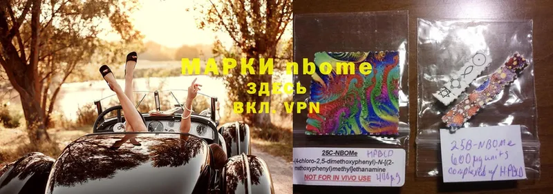 Марки N-bome 1,8мг  как найти наркотики  Миасс 