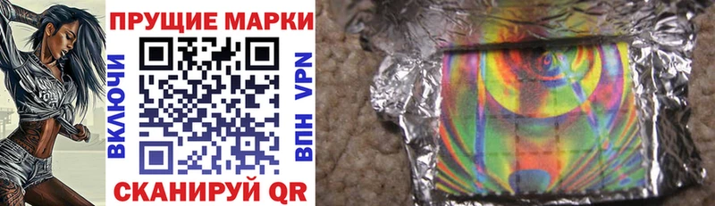 Наркотические марки 1500мкг  mega ТОР  Миасс 