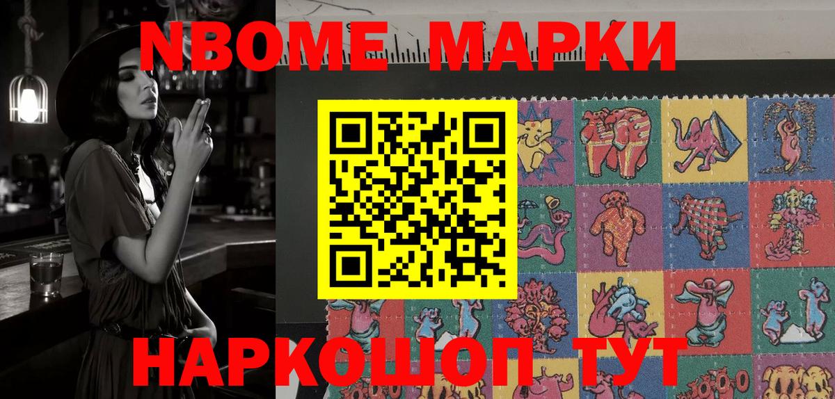 Наркотические марки 1500мкг  Вход с VPN  Миасс  Наркотические марки 1500мкг 