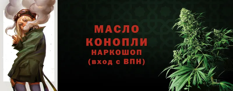 Дистиллят ТГК гашишное масло  где продают наркотики  mega сайт  Миасс 