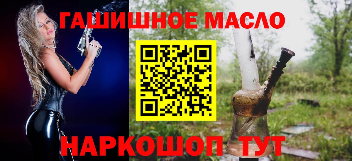 Дистиллят ТГК жижа Миасс