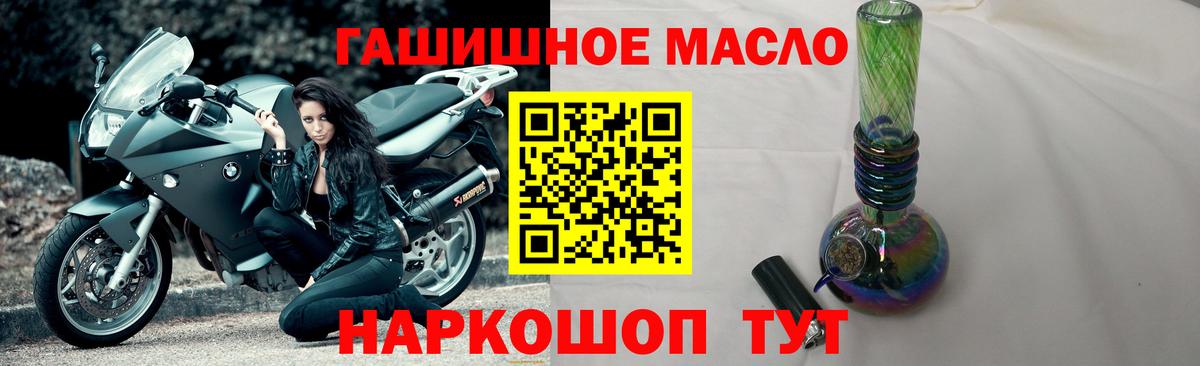ТГК гашишное масло  Вход с VPN  Дистиллят ТГК вейп с тгк  Миасс 