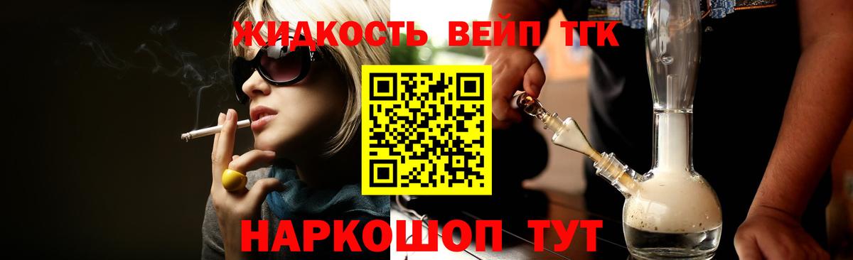 ТГК THC oil  Миасс 