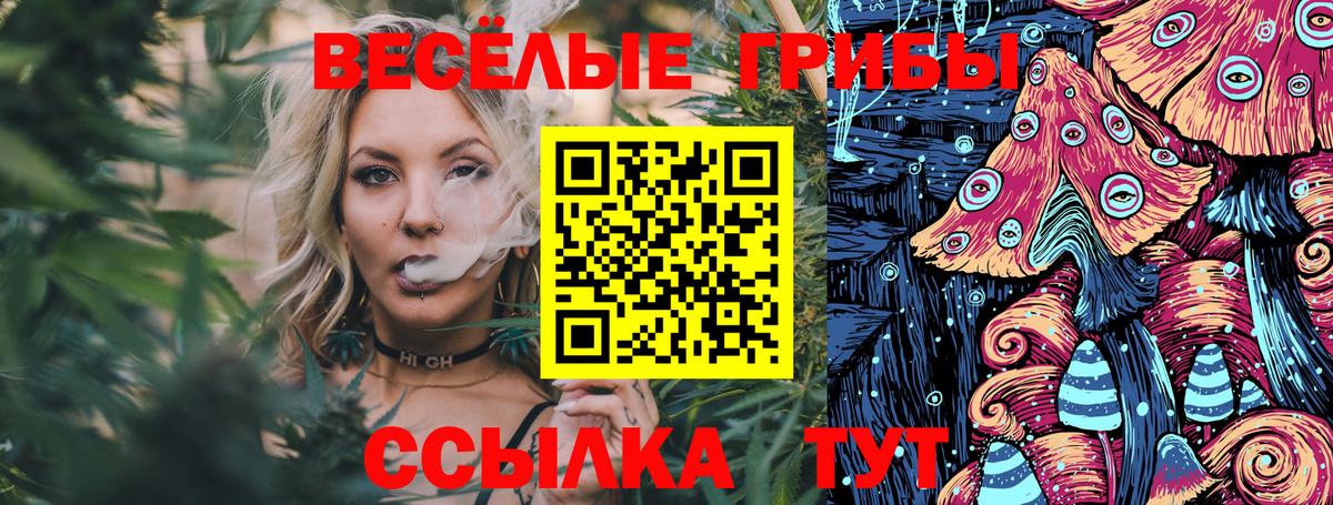 Галлюциногенные грибы MAGIC MUSHROOMS Миасс