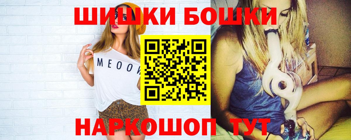 Бошки марихуана конопля  Бошки Шишки VHQ  Бошки марихуана Amnesia  Миасс 